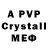 Мефедрон кристаллы PIay FKG